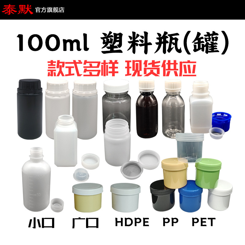 100ml��g������˪�㾫���Ϸ�ĩ��֬Ϳ��Һ���װ͸��ȡ�� ����ƿ