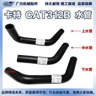 �ھ�C�������320V2 320B 312B�l�әCˮ��ˮ�� �������|ˮ��