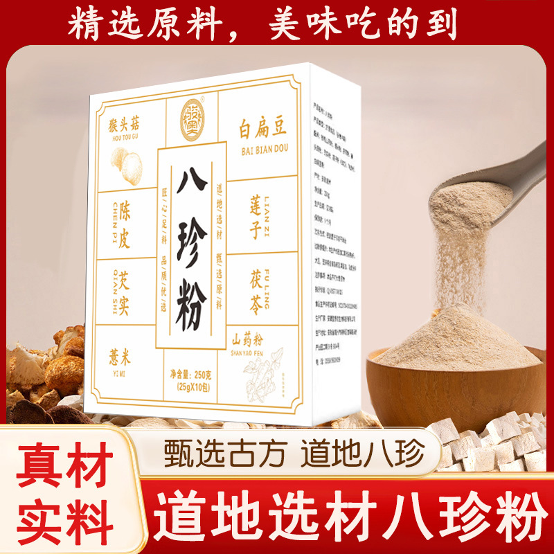 Bazhen Powder 0 Added Pure Powder Natural Healthy Ancient Craft Carefully Selected E-Commerce Dropshipping 250g