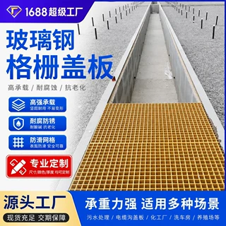 定制玻璃钢格栅盖板洗车房地格栅鸽舍养殖场网格板光伏走道格栅板