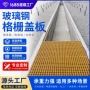 定制走道光伏洗车房网格板