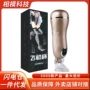 谜姬男用成人发音飞机杯