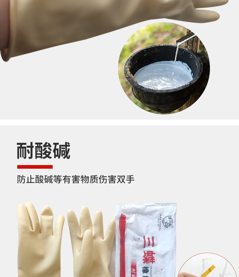 三蝶工业橡胶手套耐酸耐碱乳胶手套加厚加长防水耐腐蚀