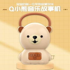 Q ベアミュージックストーリーマシン子供の早期教育マシン Bluetooth スピーカー睡眠マシン赤ちゃんのコンパニオンウォーキングアーティファクトギフト