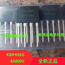 GBP408 KBP408 4A800V ���� �M��LT ���_ ȫ�� �F؛ �������