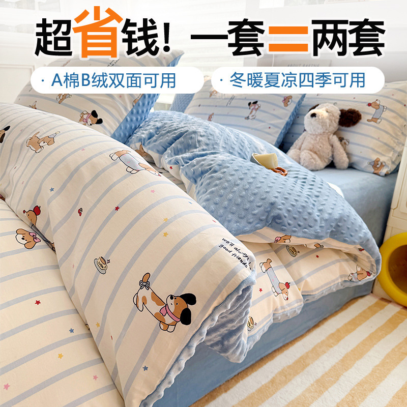 A全棉B豆豆三件套加厚保暖婴儿绒牛奶绒被套棉加绒四件套双面可用|undefined