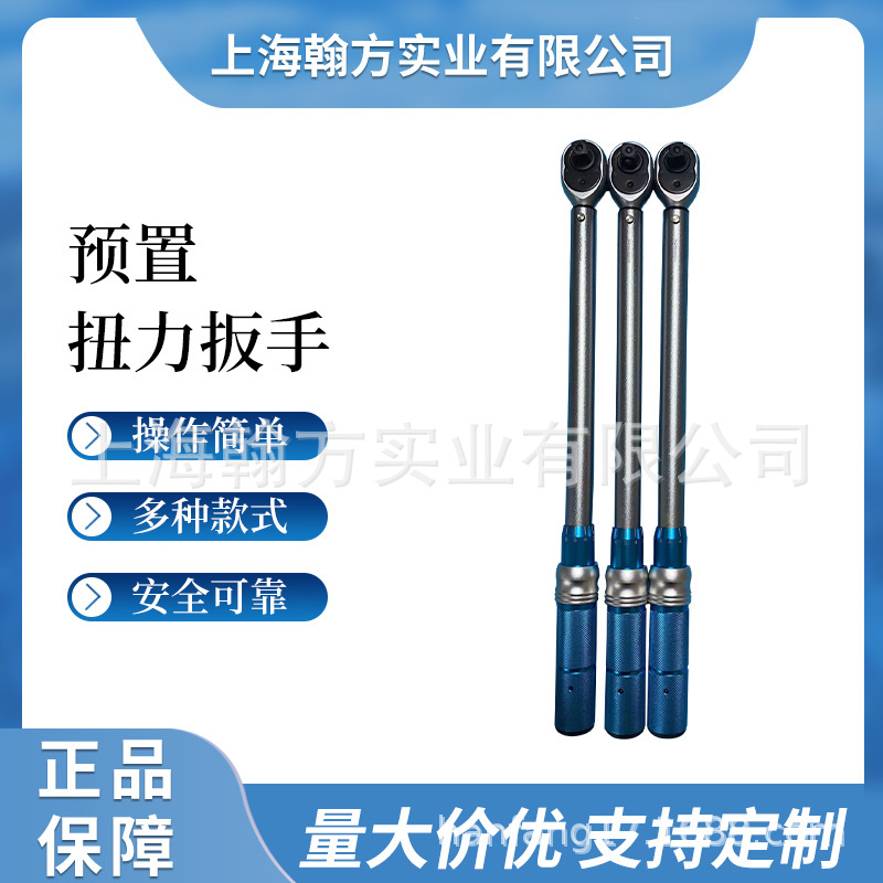 工业级预置可调扭力扳手厂家可换头棘轮扭矩力矩扳手汽修公斤扳手