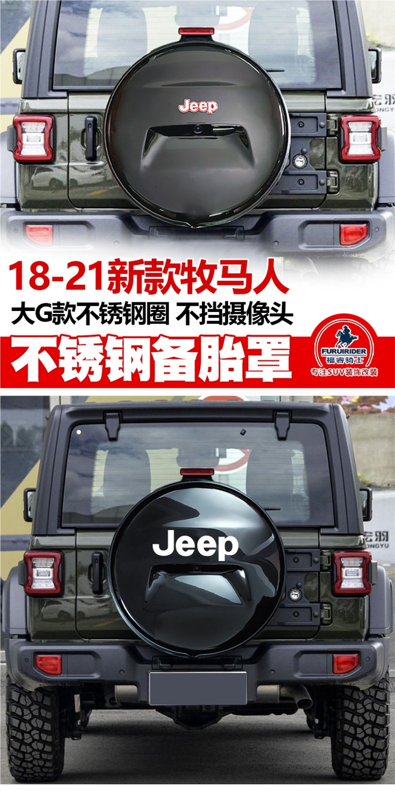 Suitable for 2008 to 2026 JEEP Wrangler spare tire cover, modified to G-Class style, with thickened stainless steel ring and camera hole