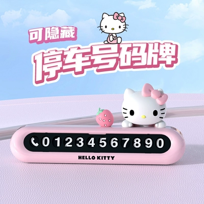 Nömrəli dayanma kartı Plate Can Hide Ornaments Cartoon - kt394-1-kitty-strawberry-pink-toggle-to-hide-and-get-6-sets-of-numbers