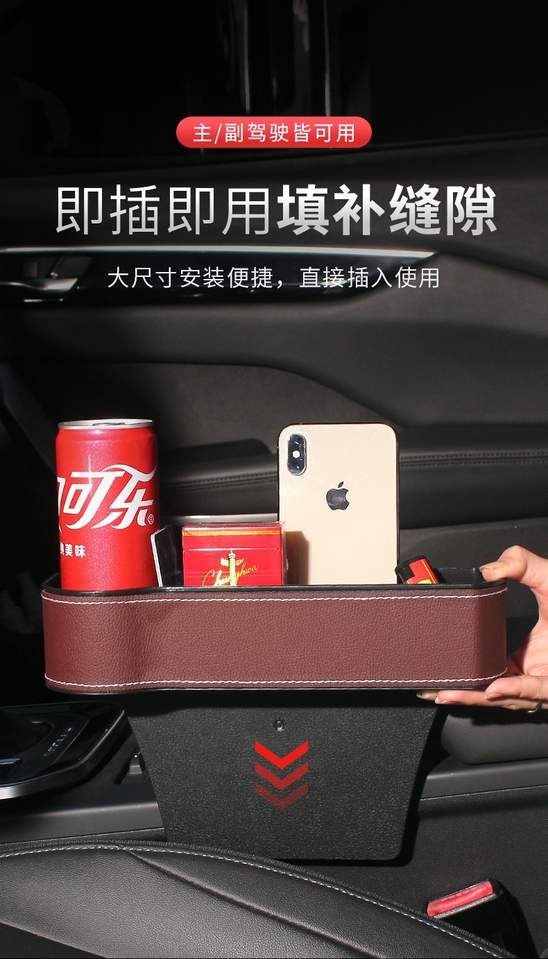 Car storage box for seat gaps, multifunctional organizer, armrest box, leak-proof, in-car interior accessory, universal