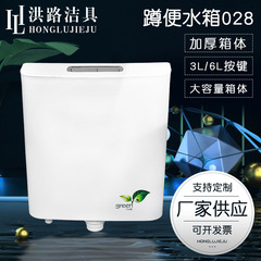 028工事家庭用便器の水槽のトイレは便器にしゃがみます。