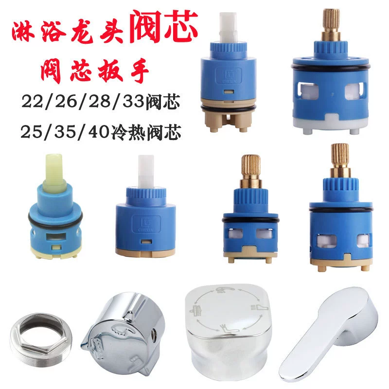 Переходник управления душем второй, третьей и четвертой передачи, переключатель регулировки переключения горячей и холодной воды, ручка переключателя, аксессуары для душа, сердечник клапана, распределитель воды