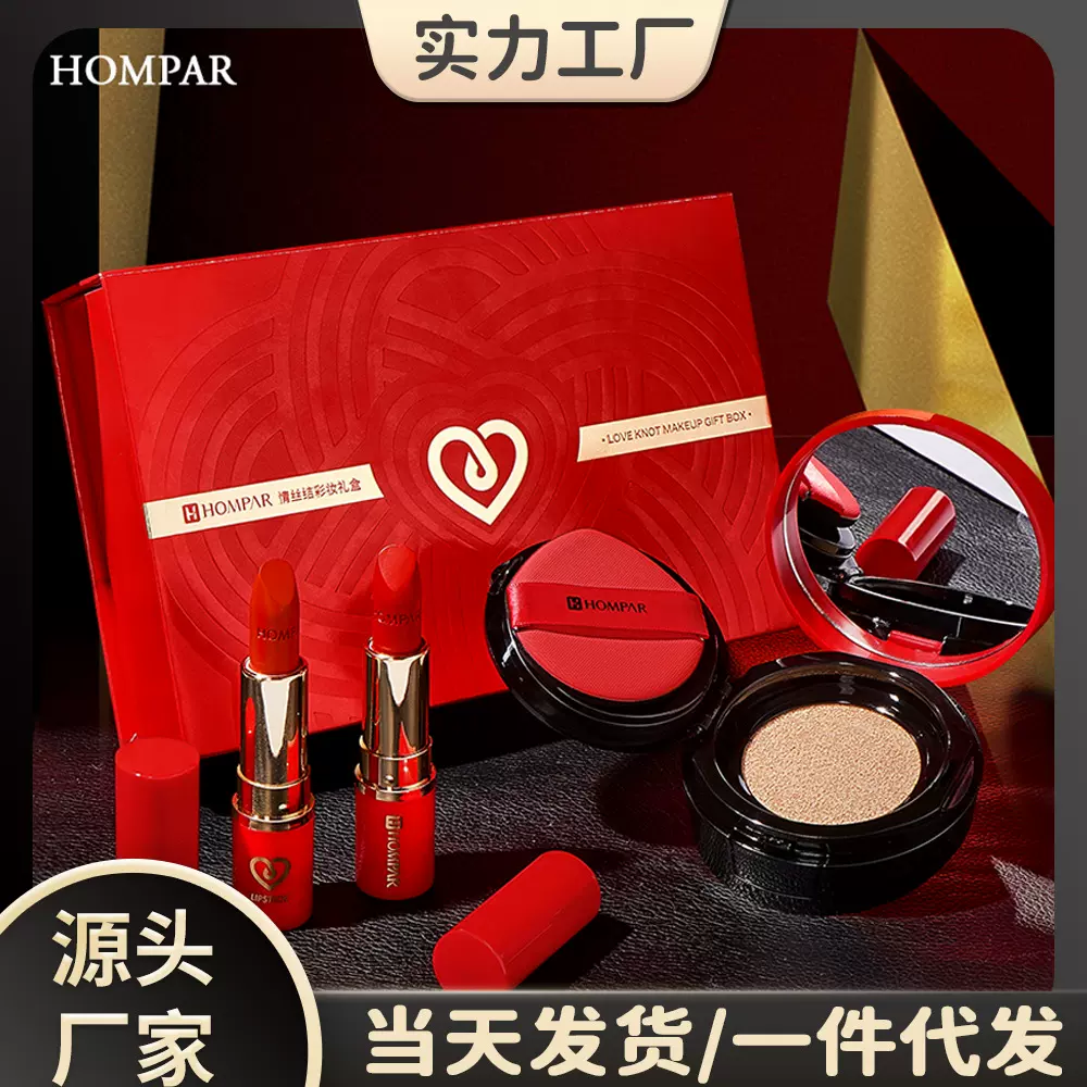 韩贝儿情丝结彩礼盒轻薄服贴遮瑕气垫柔雾哑光丝绒口红彩妆三件套