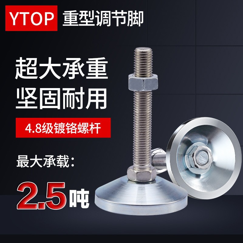 YTOP全碳钢重型m16厘脚杯 工业水平可调节地脚机器机械固定支撑脚