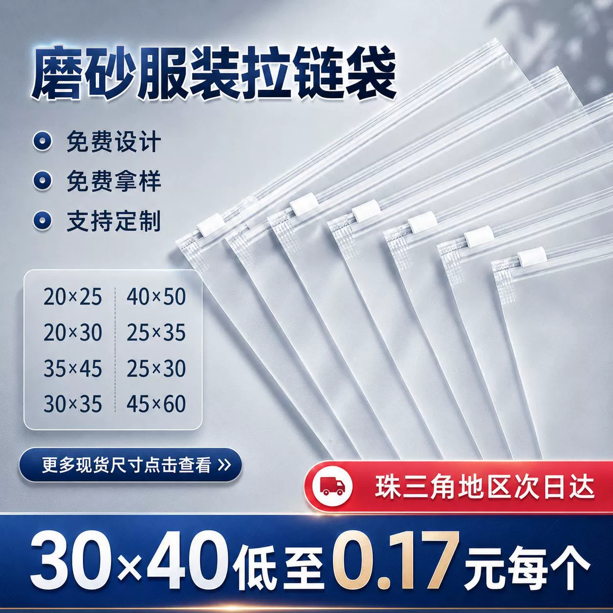 Plastic Clear 20*30 from Yomiego