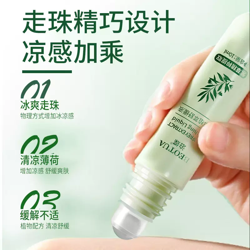 泊蝶紫草植萃液10ml防叮咬蚊虫提神小巧便携液可代发批发