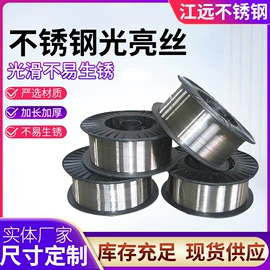 不锈钢全软线;烧烤叉、签;不锈钢线材