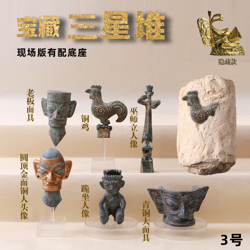 P153-18-Full 케이스 라이브 에디션 초대형-Sanxingdui 보물 No.3