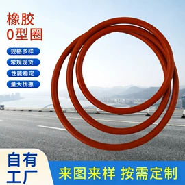 密封垫圈;工业橡胶;橡胶密封圈