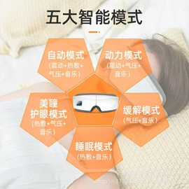 护眼仪;眼保健仪;MINI按摩器