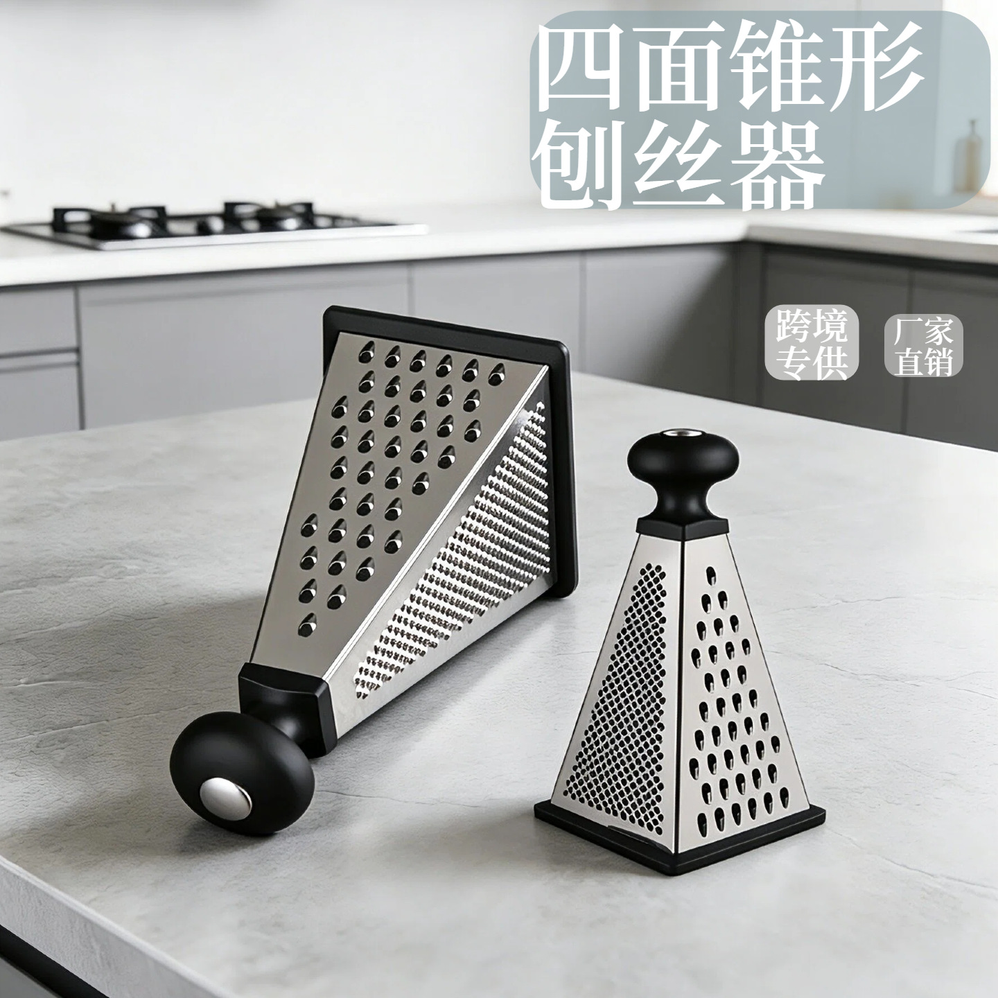厂家直销塔形四面刨不锈钢多功能刨丝切菜器土豆切蒜蓉磨泥擦丝器