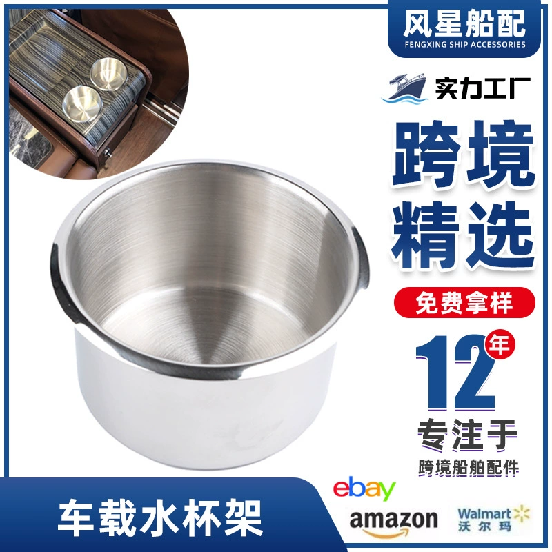 Готовый автомобильный подстаканник для воды, подстаканник для яхты, подстаканник для автофургона, автомобильный подстаканник для воды, автомобильный подстаканник, трансграничный Amazon