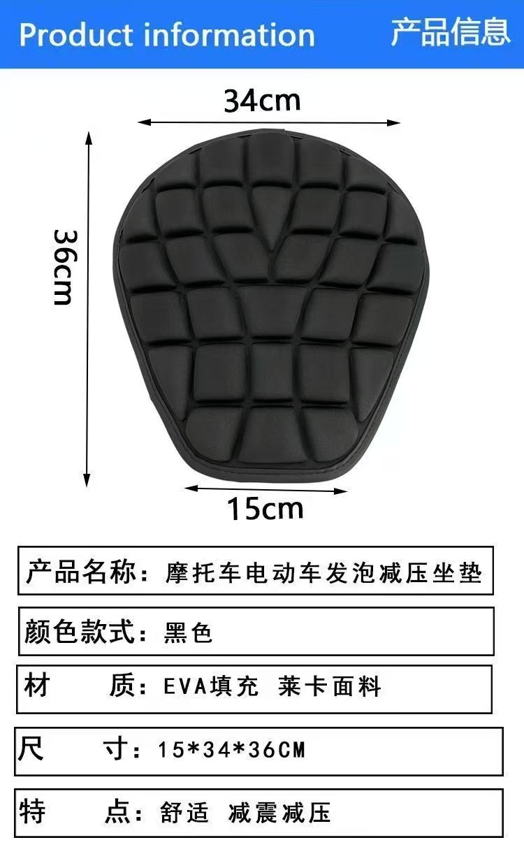 Directly supplied by the manufacturer: Motorcycle seat cushion cover, EVA motorcycle cover, heat insulation pad, scooter shock-absorbing, sun-proof, thickened seat cushion