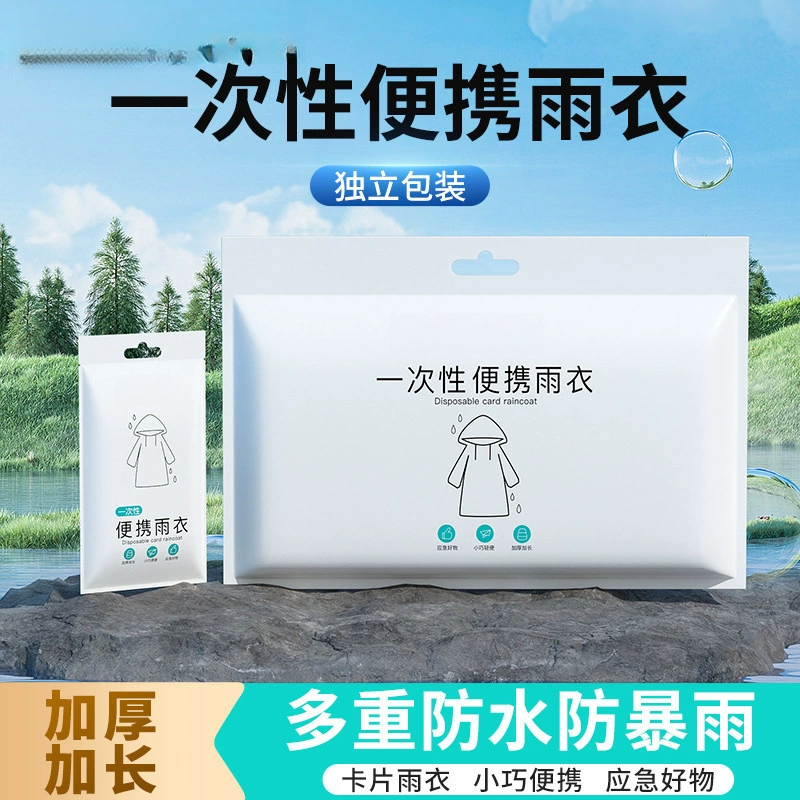 Модный экологически чистый одноразовый плащ для женщин, прозрачный дождевик на все тело, утолщенная версия, штормозной длинный дорожный плащ на все тело.