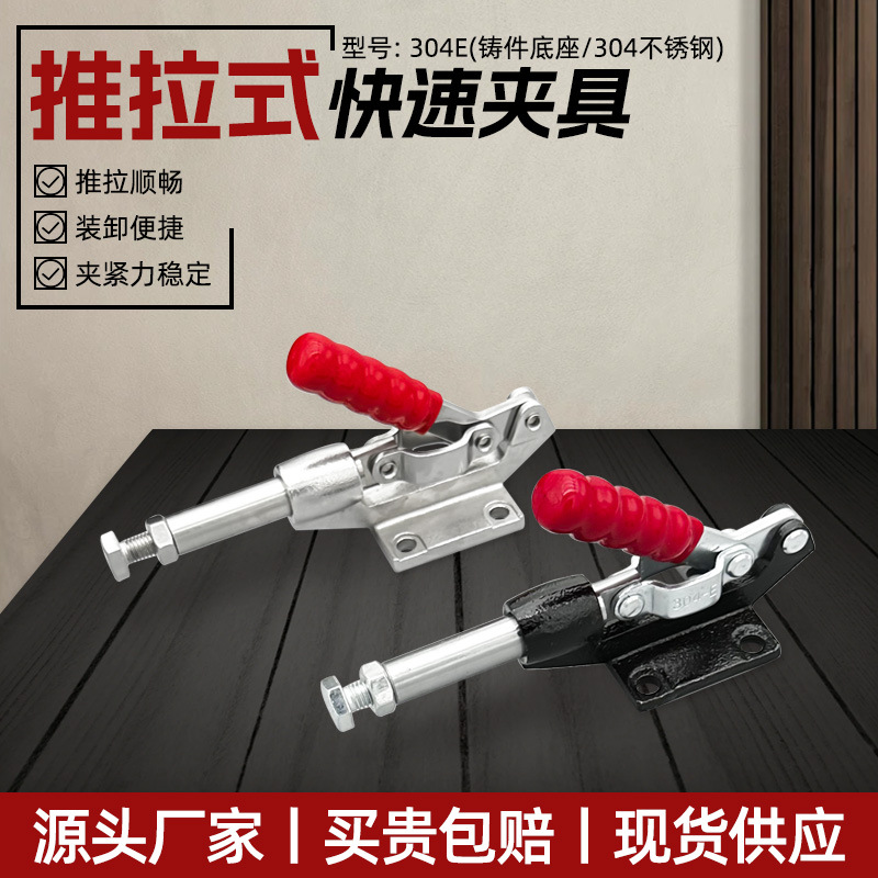 同款替代米思米横压型肘夹焊接夹钳304EM不锈钢304推拉式快速夹具