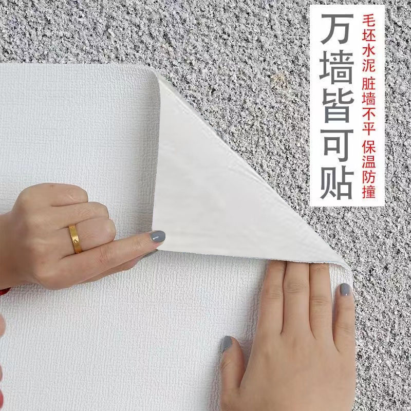 水泥粗毛坯自粘掉灰发霉厨房浴室卫生间翻新背景墙防水防潮3d墙贴