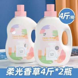 植护香水洗衣液8斤装香味持久留香整箱批去污渍家庭实惠装大量批