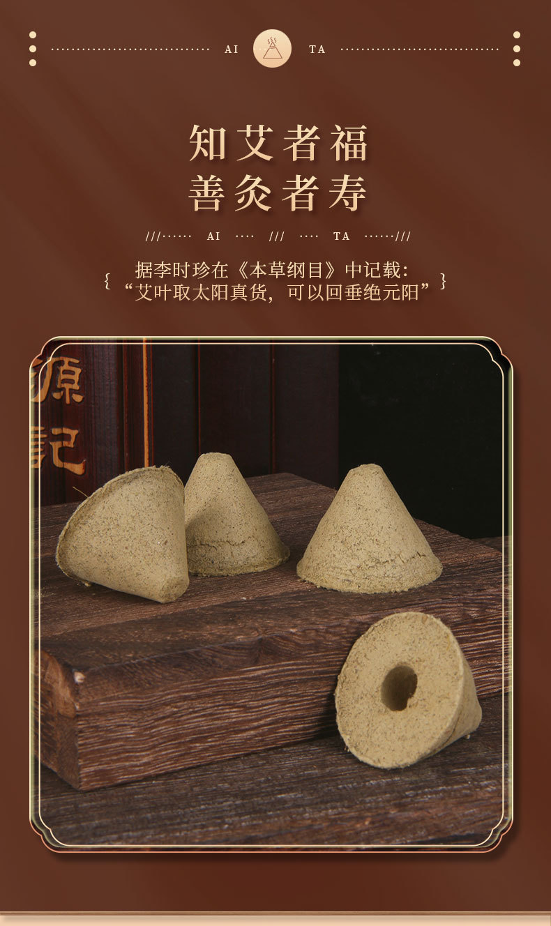 Moxa Cone Ai Tuo Ginger Salt Moxibustion Set 140 Cones for Navel Warming key features