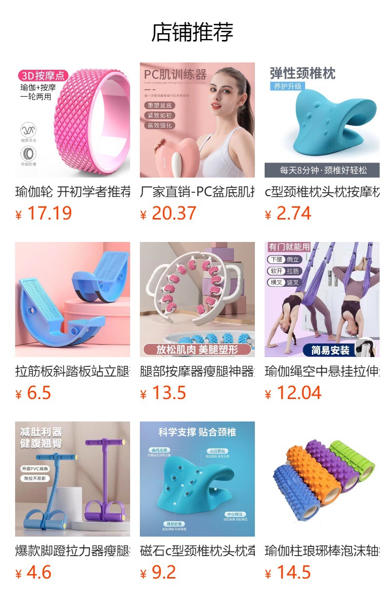 预览状态下无法点击,发布后,可点击跳转到对应的商品页面