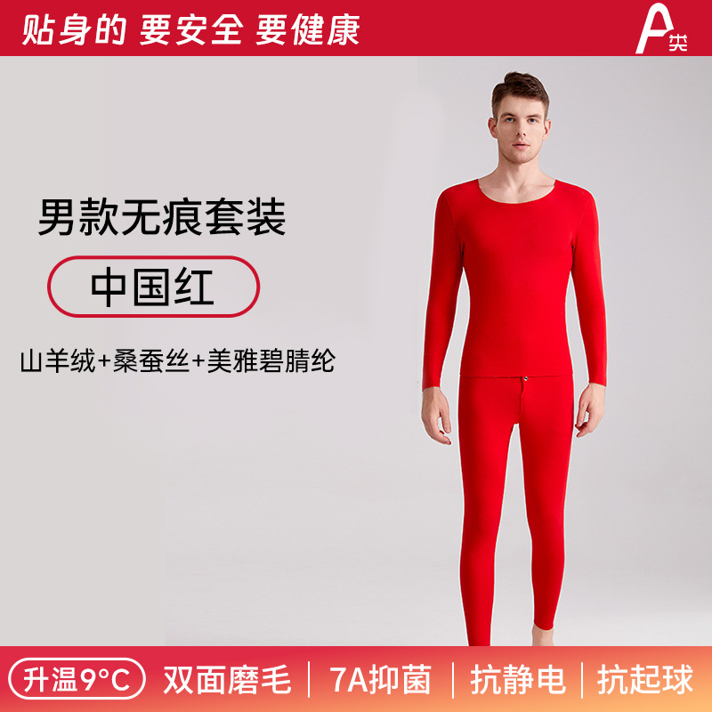 [남성복] 차이니즈 레드