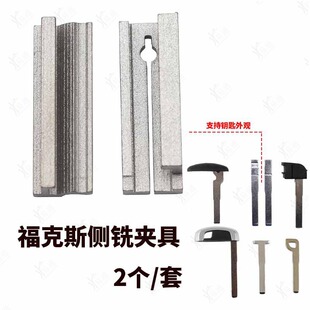 Focus Key Matching Clamp Focus Side Milling HU101 Key Clamp Side Milling Clamp