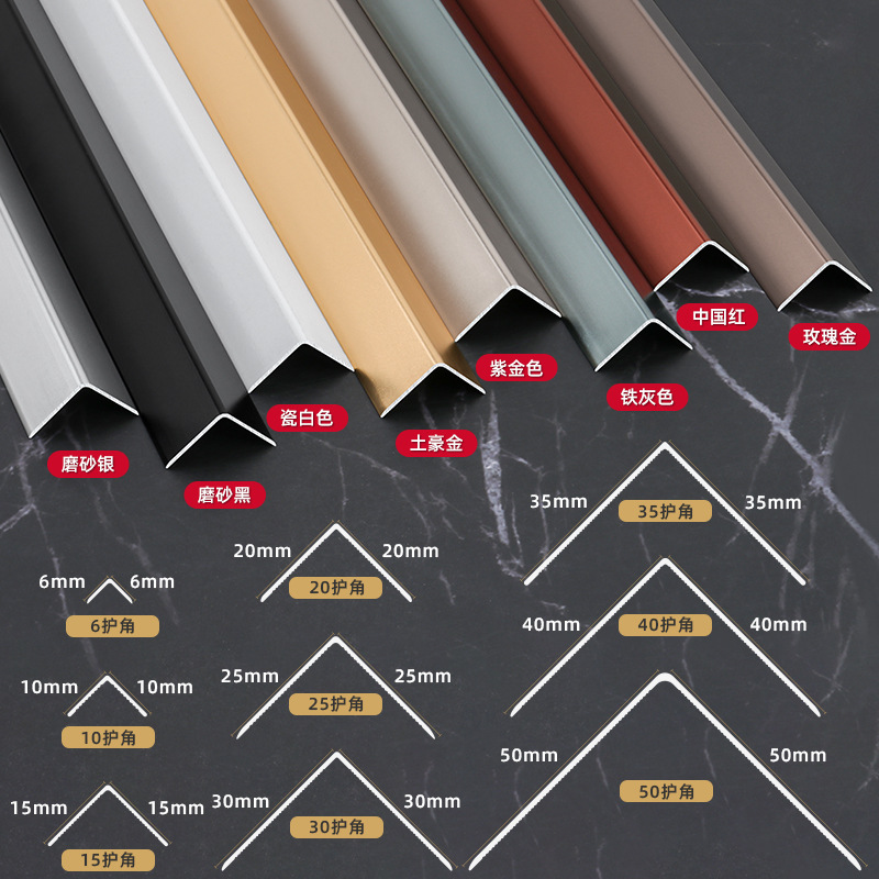 Aluminum Alloy L-Shaped External Corner Tile Straight Beading Strip for Living Room, Anti-Collision Corner Protector—Punch-Free Decorative Edge Trim