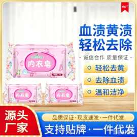 厂家现货蓝净净内衣肥皂 贴身衣物内衣透明肥皂家庭装75g香皂