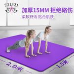 双人瑜伽垫女孩加厚加宽加长健身舞蹈地垫子儿童练功家用E18
