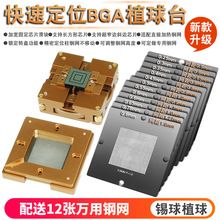 ��λBGAֲ�ą�a���a��BGA����ֲ��ֲ̨�a����12���f��䓾W