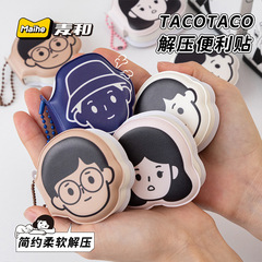 TACO減圧豆本減圧付箋アニメミニかわいい付箋本つまみ楽持ち歩き卸売り