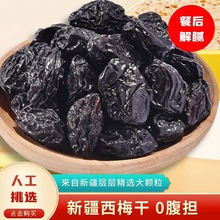 西梅干独立小包5g梅果干低脂酸甜办公室休闲零食小包装批发袋装