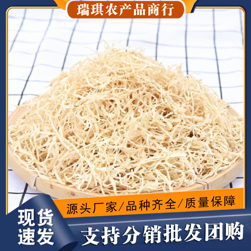 萝卜丝湖南特产干萝卜条丝原味脱水蔬菜干自然晒干农家自制下饭菜