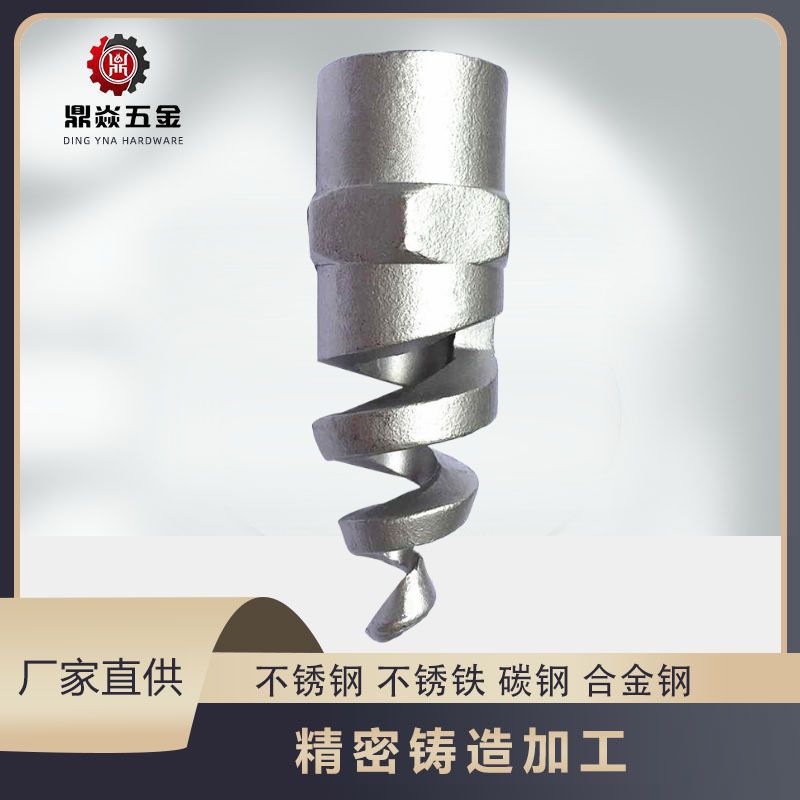 不锈钢螺旋喷嘴精密铸造榨油机榨汁机配件精铸加工脱蜡精密铸造厂