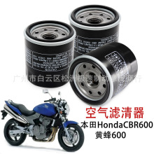 适用本田CBR600黄蜂600机油格CBF600黄蜂900摩托车机油滤芯滤清器