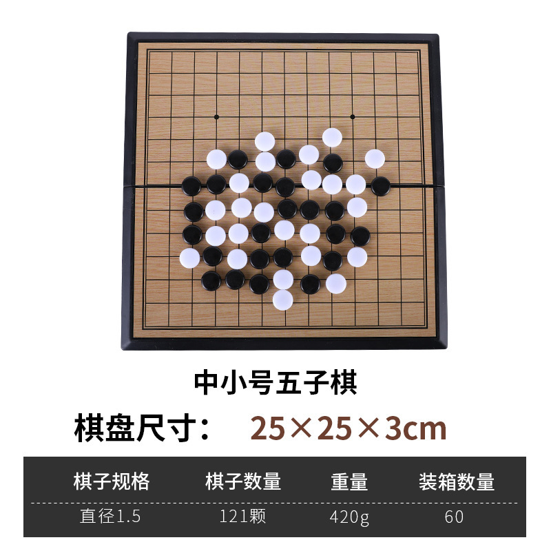磁気囲碁五子将棋折り畳み盤白黒将棋知育磁気超大型盤学生成人玩具|undefined
