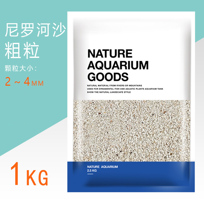 Нильский песок 2-4 мм (1 кг/мешок)