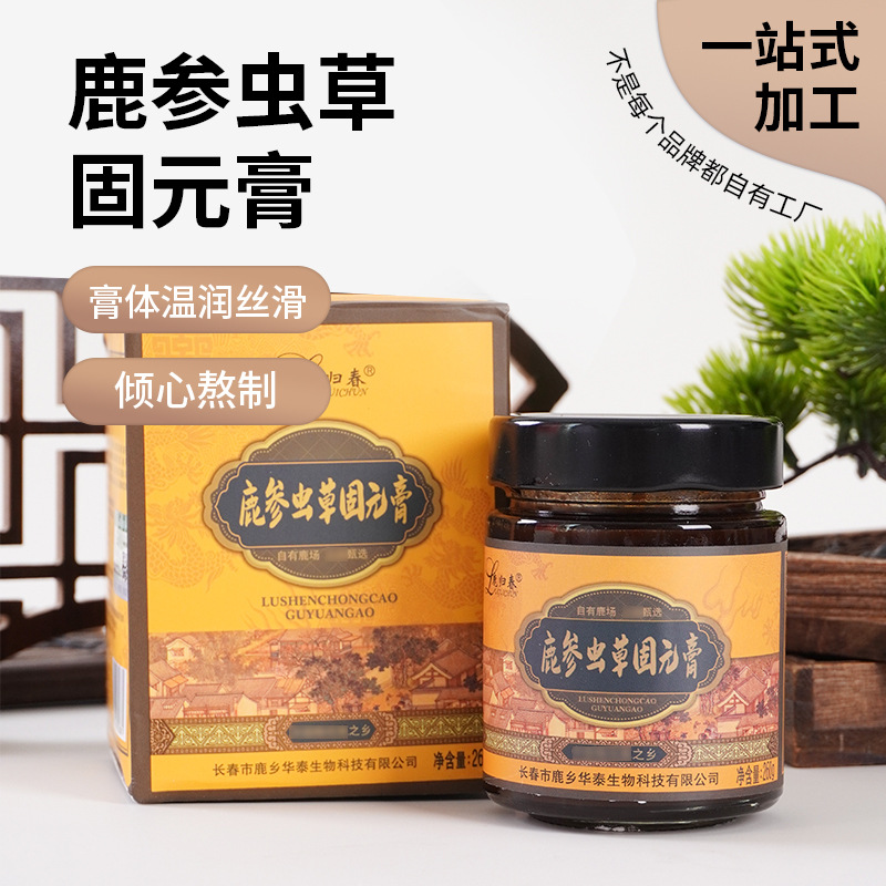 鹿归春鹿参虫草固元膏男性品含鹿筋鹿茸血260g鹿参虫草固元膏