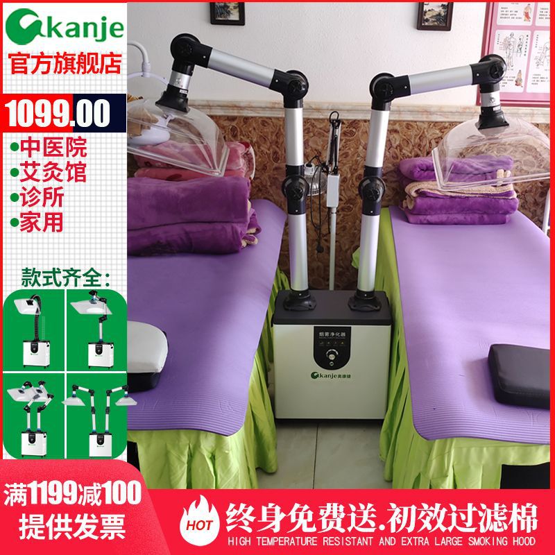 奥康捷艾灸烟雾净化器 家用艾灸排烟机 艾灸馆排烟系统移动吸烟机