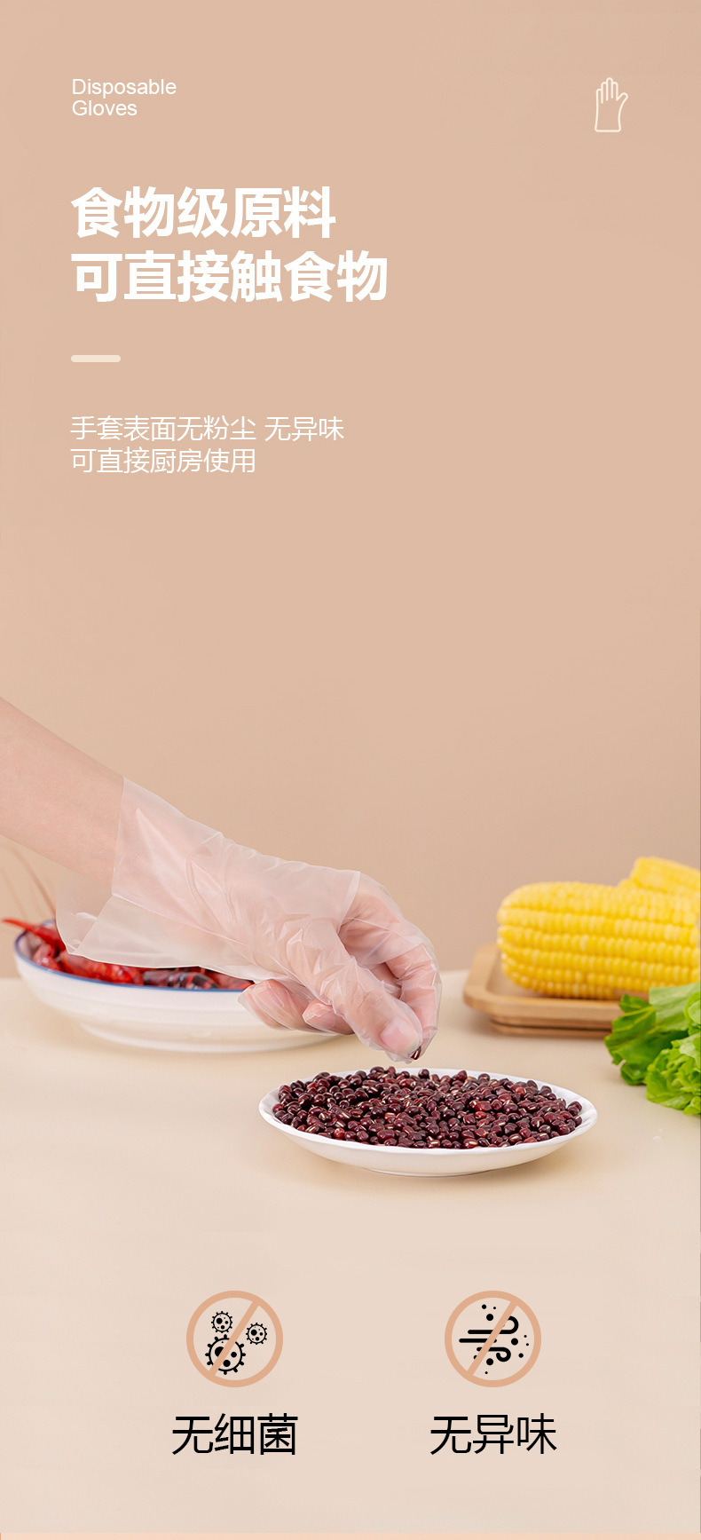 tpe食品级一次性手套