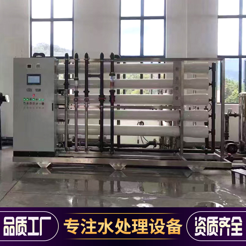 15吨大型电镀化工业去离子水纯水系统RO反渗透纯净水处理设备厂家